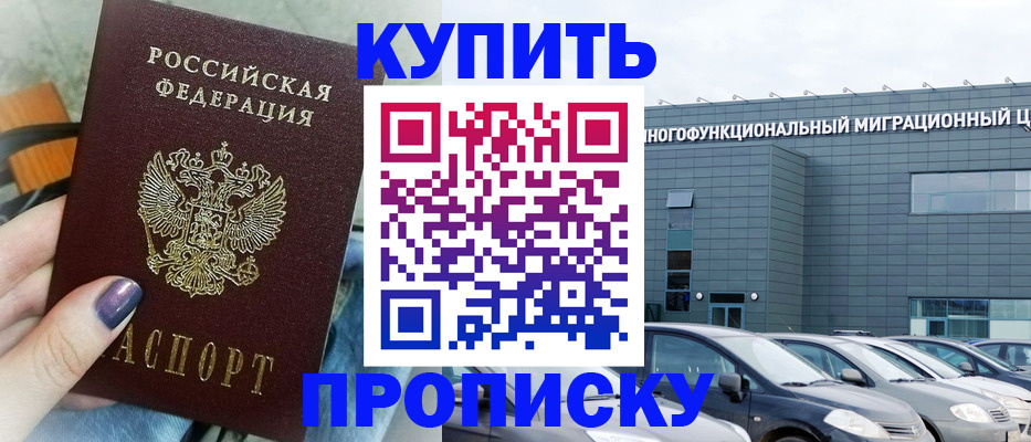 прописка штамп в Печорах