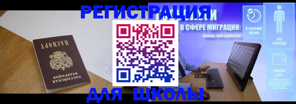 временная регистрация надежно в Печорах